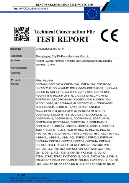 الصين Zhangjiagang City FILL-PACK Machinery Co., Ltd الشهادات
